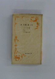 鼻・芋粥・杜子春