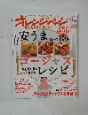 オレンジページ　2005年11月号