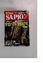 SAPIO　2013年3月号