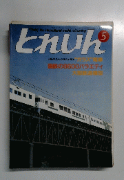 とれいん5