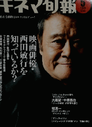 キネマ旬報 5 下旬号