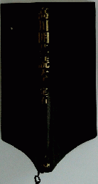 高川囲暮読卒　定石