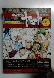ヤマト　2011年9月号　