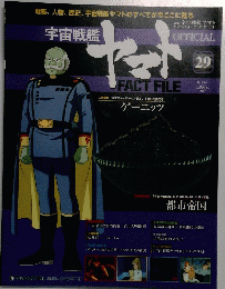 ヤマト 29　2019年9月日号　