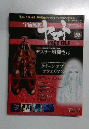 ヤマト 53　2011年2月号　