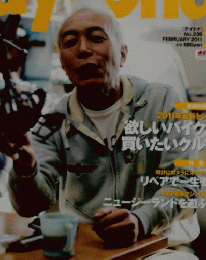 Daytona　2011年2月号　No.236　