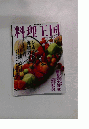 料理王国
