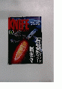 KNIFE　1999　4
