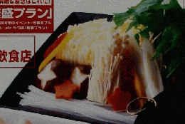 近代食堂　2006　1
