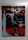 宇宙戦艦ヤマト オフィシャル・ファクトファイル13