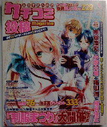 クチコン＆投稿