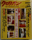 クロワッサン　11/10　