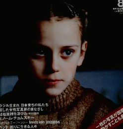 DAYS　JAPAN　2009年8月号　Vol.6　No.8