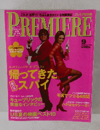 PREMIERE　1999年9月号　