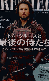 PREMIERE　2003年12月1日