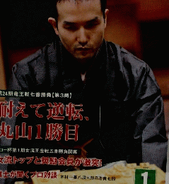 将棋世界 平成24年1月