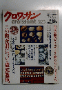 クロワッサン　3/25