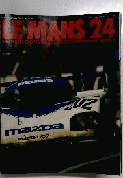 Le Mans 24 　1987年7月号　