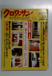 クロワッサン　11/10