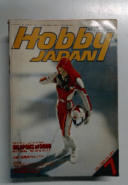 HobbyJAPAN  平成元年7月1日