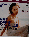 FLIX　2001年10月号　No.96