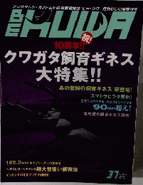 BE　KUWA　2010年秋　37号