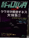 BE　KUWA　2010年秋　37号