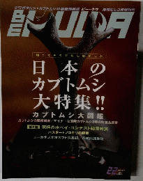 BE　KUMA　2007年冬　