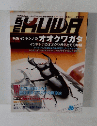BE-KUWA（ビークワ）2010年8月号