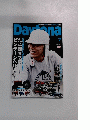 デイトナ　No.253　2012年7月号