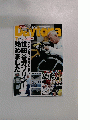 デイトナ No.265　2013年7月号