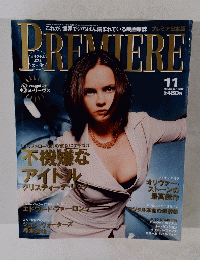 プレミア　1999年11月号