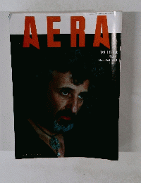 AERA　1999年10/18号　No.43