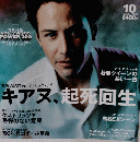PREMIERE　１９９９年１０月号