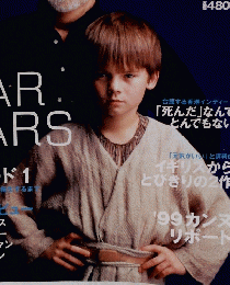 PREMIERE 1999年8月号