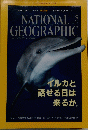 National Geographic　2015年5月号