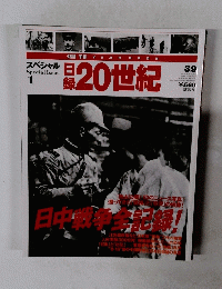 YEAR BOOK　スペシャル　3/9号