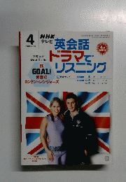 NHKテレビ　２００３年４月号