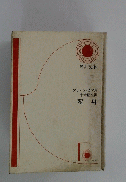 変身