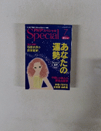PHPスペシャル　2010年7月号
