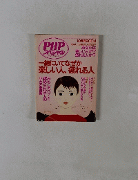 PHP スペシャル　２００４年１０月号