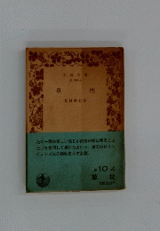 草枕