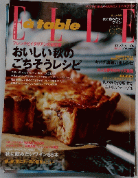 エル・ア・ターブル NO.22 2005年11月号