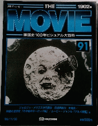 週刊 ザ・ムービー　1999年11/30号　No.91