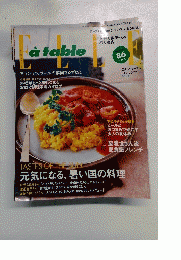 エルアターブル Elle a table　2007年7月号　No.32