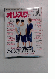オリスク　風　2015年7/6号　No.25－１７９２