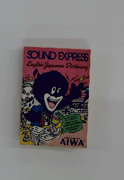 SOUND EXPRESS　English-Japanese Dictionary