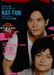 TVガイド　２００８年８/22号　