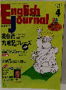 English ｊournal　1995年4月号