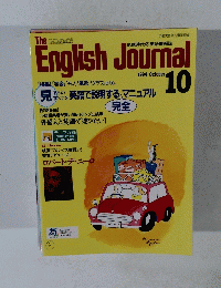 The　English Journal　1994年10月号